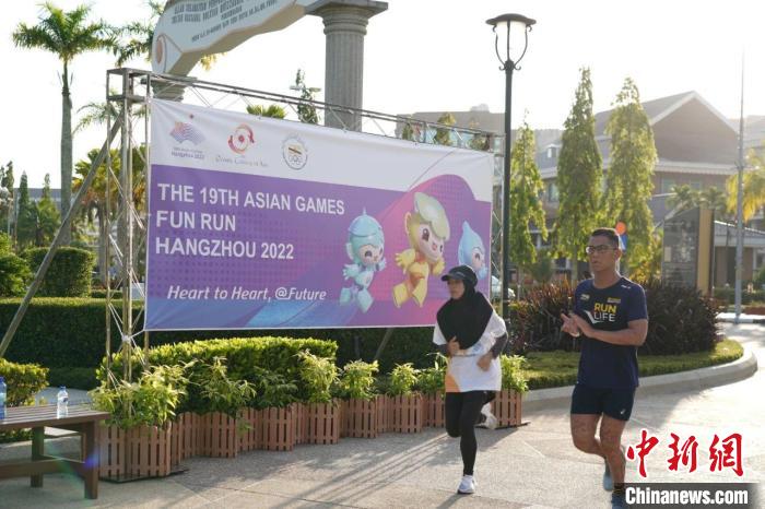 文莱站举行的迎杭州亚运会趣味跑成为亚洲友谊